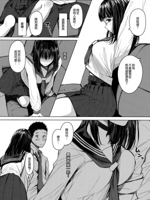 [蔵鴨 (月ノ輪ガモ)] となりの千夏ちゃんR 1-07_014