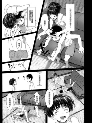 [蔵鴨 (月ノ輪ガモ)] となりの千夏ちゃんR 1-07_051