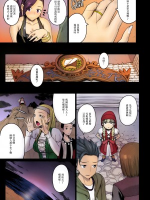 [無修正] [だらぶち堂 (だらぶち)] AWESOME (ドラゴンクエストXI) [无毒汉化组] [LKM渣嵌]_06