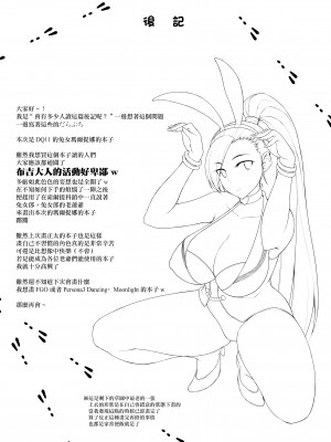 [無修正] [だらぶち堂 (だらぶち)] AWESOME (ドラゴンクエストXI) [无毒汉化组] [LKM渣嵌]_30
