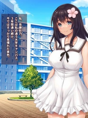 [エアリーソックス・艶 (ロッコ)] 彼女とチャラ男と真夏のアルバイト_002_scene01_01