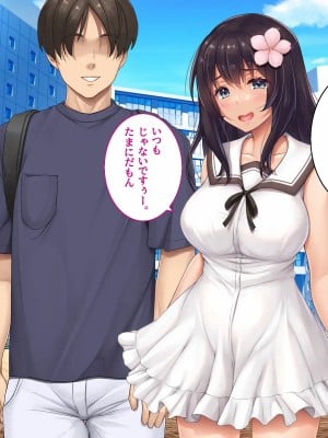 [エアリーソックス・艶 (ロッコ)] 彼女とチャラ男と真夏のアルバイト_005_scene01_04