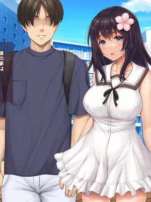 [エアリーソックス・艶 (ロッコ)] 彼女とチャラ男と真夏のアルバイト_006_scene01_05
