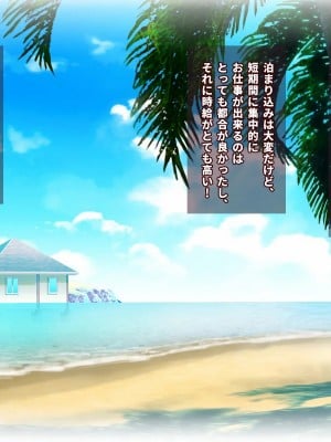 [エアリーソックス・艶 (ロッコ)] 彼女とチャラ男と真夏のアルバイト_008_scene01_07