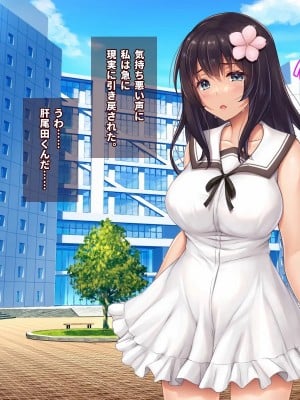 [エアリーソックス・艶 (ロッコ)] 彼女とチャラ男と真夏のアルバイト_009_scene01_08