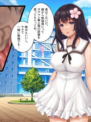 [エアリーソックス・艶 (ロッコ)] 彼女とチャラ男と真夏のアルバイト_010_scene01_09