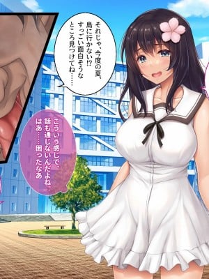 [エアリーソックス・艶 (ロッコ)] 彼女とチャラ男と真夏のアルバイト_011_scene01_10