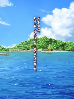 [エアリーソックス・艶 (ロッコ)] 彼女とチャラ男と真夏のアルバイト_013_scene01_12