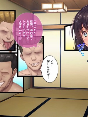 [エアリーソックス・艶 (ロッコ)] 彼女とチャラ男と真夏のアルバイト_025_scene03_03