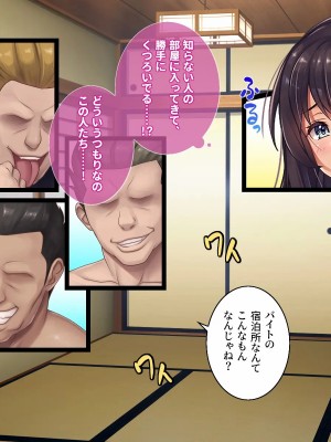 [エアリーソックス・艶 (ロッコ)] 彼女とチャラ男と真夏のアルバイト_029_scene03_07