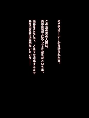 [エアリーソックス・艶 (ロッコ)] 彼女とチャラ男と真夏のアルバイト_088_scene06_05