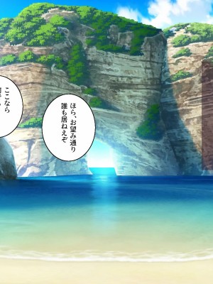[エアリーソックス・艶 (ロッコ)] 彼女とチャラ男と真夏のアルバイト_132_scene09_01