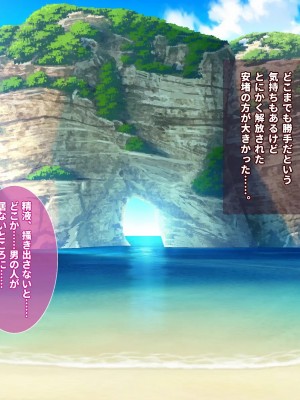[エアリーソックス・艶 (ロッコ)] 彼女とチャラ男と真夏のアルバイト_175_scene10_20