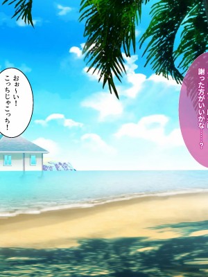 [エアリーソックス・艶 (ロッコ)] 彼女とチャラ男と真夏のアルバイト_217_scene14_01