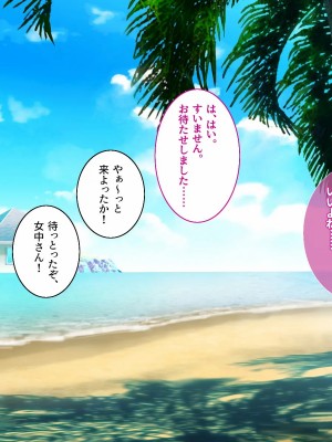 [エアリーソックス・艶 (ロッコ)] 彼女とチャラ男と真夏のアルバイト_218_scene14_02