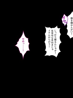 [エアリーソックス・艶 (ロッコ)] 彼女とチャラ男と真夏のアルバイト_219_scene14_03