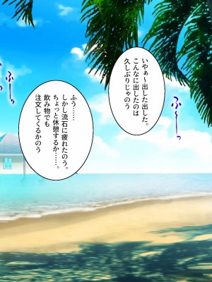 [エアリーソックス・艶 (ロッコ)] 彼女とチャラ男と真夏のアルバイト_239_scene14_23