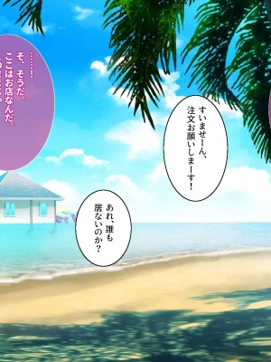 [エアリーソックス・艶 (ロッコ)] 彼女とチャラ男と真夏のアルバイト_240_scene14_24