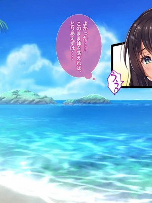 [エアリーソックス・艶 (ロッコ)] 彼女とチャラ男と真夏のアルバイト_242_scene15_01