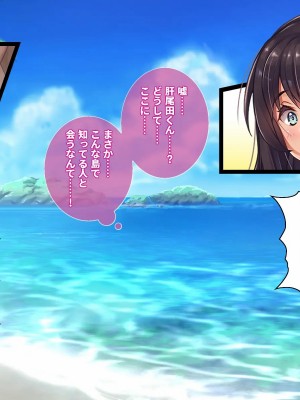 [エアリーソックス・艶 (ロッコ)] 彼女とチャラ男と真夏のアルバイト_243_scene15_02
