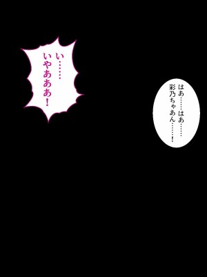 [エアリーソックス・艶 (ロッコ)] 彼女とチャラ男と真夏のアルバイト_245_scene15_04