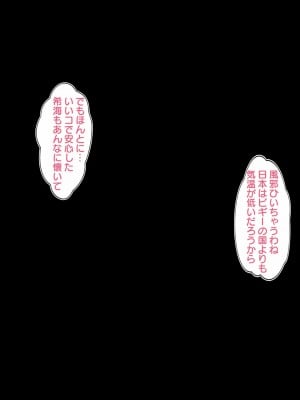 [こっき心 (ロッコ)] 少数民族が我が家にやってきた～妻と娘を虜にした黒い巨根～_007