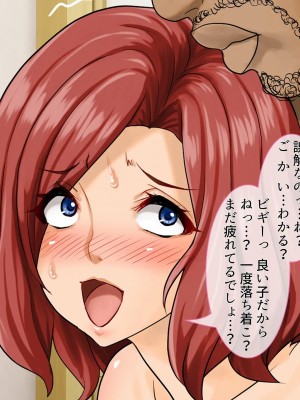 [こっき心 (ロッコ)] 少数民族が我が家にやってきた～妻と娘を虜にした黒い巨根～_025