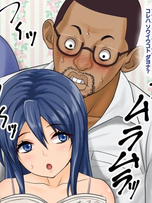 [こっき心 (ロッコ)] 少数民族が我が家にやってきた～妻と娘を虜にした黒い巨根～_041