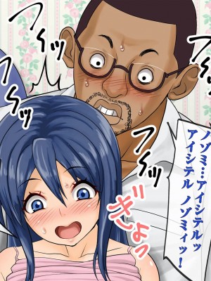 [こっき心 (ロッコ)] 少数民族が我が家にやってきた～妻と娘を虜にした黒い巨根～_043