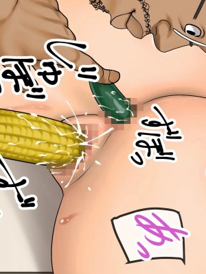 [こっき心 (ロッコ)] 少数民族が我が家にやってきた～妻と娘を虜にした黒い巨根～_067