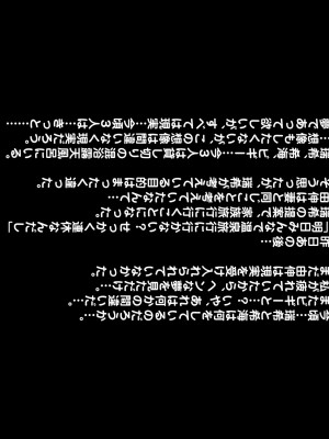 [こっき心 (ロッコ)] 少数民族が我が家にやってきた～妻と娘を虜にした黒い巨根～_111