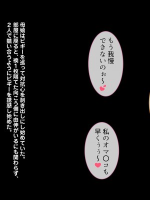 [こっき心 (ロッコ)] 少数民族が我が家にやってきた～妻と娘を虜にした黒い巨根～_130