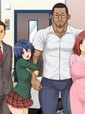 [こっき心 (ロッコ)] 少数民族が我が家にやってきた～妻と娘を虜にした黒い巨根～_162