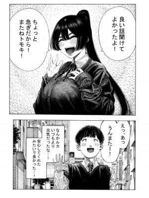 [昼寝屋さん (昼寝)] みがわり!輪姦されルカちゃん [DL版]_06