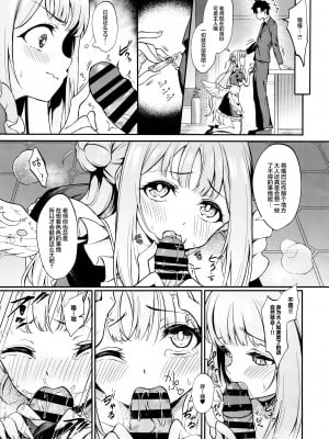 (C104) [めんたいぱぁく (やまもと)] 聖園奉仕 (ブルーアーカイブ)｜圣园侍奉 [欶澜汉化组]_07