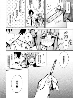 (C104) [めんたいぱぁく (やまもと)] 聖園奉仕 (ブルーアーカイブ)｜圣园侍奉 [欶澜汉化组]_26