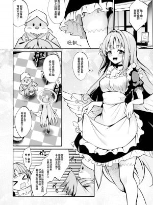 (C104) [めんたいぱぁく (やまもと)] 聖園奉仕 (ブルーアーカイブ)｜圣园侍奉 [欶澜汉化组]_04