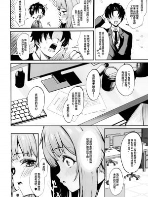 (C104) [めんたいぱぁく (やまもと)] 聖園奉仕 (ブルーアーカイブ)｜圣园侍奉 [欶澜汉化组]_06