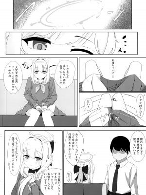 (C104) [白布黒市 (こたに)] 月雪の布 (ブルーアーカイブ)_18