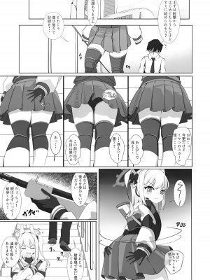 (C104) [白布黒市 (こたに)] 月雪の布 (ブルーアーカイブ)_07