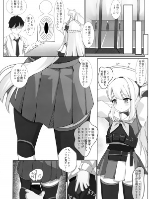 (C104) [白布黒市 (こたに)] 月雪の布 (ブルーアーカイブ)_08