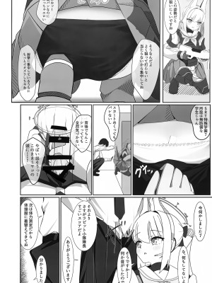 (C104) [白布黒市 (こたに)] 月雪の布 (ブルーアーカイブ)_10