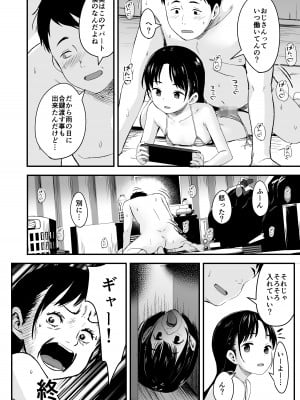 [暮れの元気なご挨拶 (暮林あさ美)] となりの不良少女を助けたらいっぱいHな事させてくれた話 [DL版]_34
