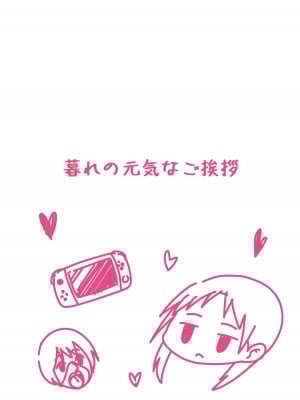 [暮れの元気なご挨拶 (暮林あさ美)] となりの不良少女を助けたらいっぱいHな事させてくれた話 [DL版]_38