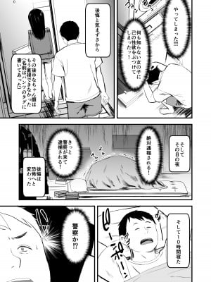 [暮れの元気なご挨拶 (暮林あさ美)] となりの不良少女を助けたらいっぱいHな事させてくれた話 [DL版]_13
