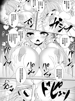 [宥人島 (ド赤)] 今日は逃がしませんよ 先生 (ブルーアーカイブ) [中国翻訳] [DL版]_17