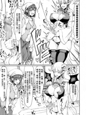 [もつあき] 天使のような悪魔か 悪魔のような悪魔か (ガールズフォーム Vol.16) [Banana手工漢化] [DL版]_16