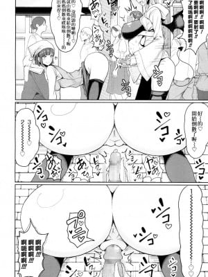 [もつあき] 天使のような悪魔か 悪魔のような悪魔か (ガールズフォーム Vol.16) [Banana手工漢化] [DL版]_21