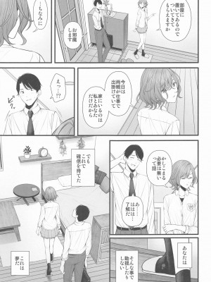 (歌姫庭園39) [@e.com (ae)] どうせ夢なら (アイドルマスター シャイニーカラーズ)_09