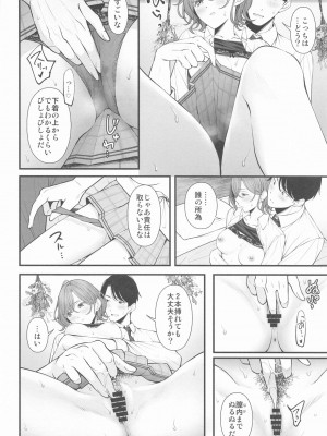 (歌姫庭園39) [@e.com (ae)] どうせ夢なら (アイドルマスター シャイニーカラーズ)_14